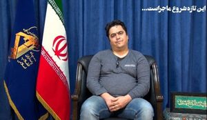 فیلم/ زمان انتشار اطلاعات مربوط به "روح الله زم"