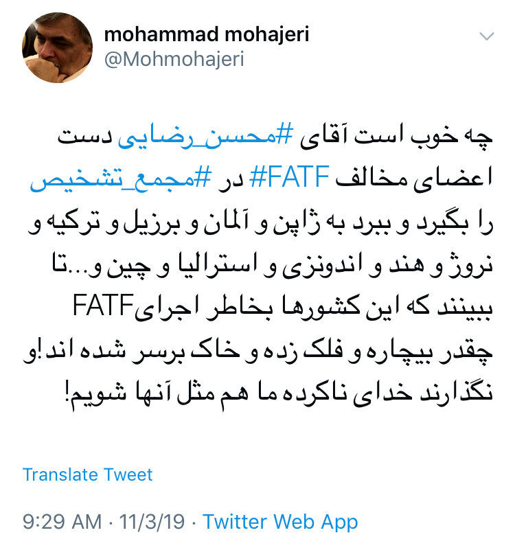  کنایه مهاجری به محسن رضایی/ مخالفان FATF را به ژاپن و ترکیه ببرید تا ببینند این کشور‌ها چقدر خاک بر سر شده‌اند! 