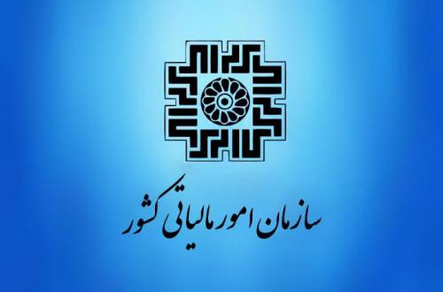 ‌‌وکلا و پزشکان متخلف، زیر ذره‌بین سازمان امور مالیاتی‌ 