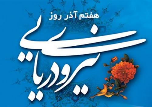  نیروی دریایی هم برای نیروهای مسلح و هم برای کشور مایه آبرو و عزت بوده است