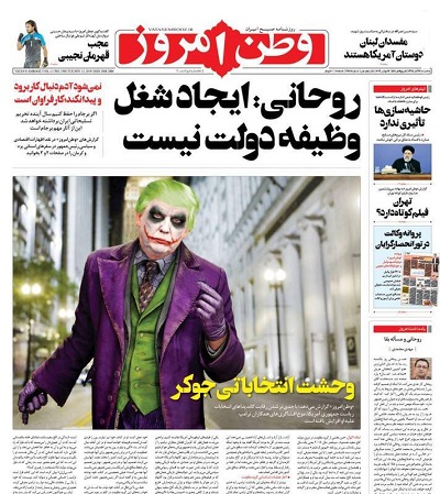  عکس/وحشت انتخاباتی جوکر