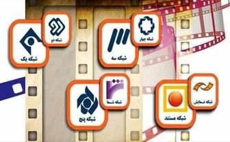 عیدانه تلویزیون برای میلادپیامبر اکرم (ص) 