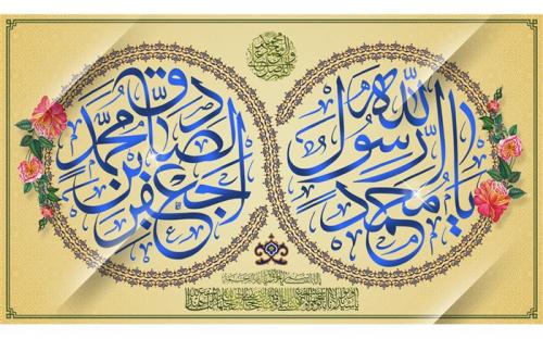 عیدانه تلویزیون در میلاد پیامبر اکرم (ص) و امام جعفر صادق (ع) 
