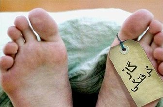کدام استان بیشترین آمارگازگرفتگی رادارد؟ 