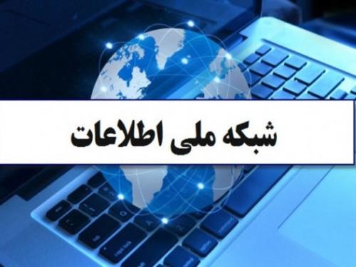 اهمال وزارت ارتباطات در جهت راه اندازی شبکه ملی اطلاعات/ آذری جهرمی مخالف راه اندازی "اینترنت ملی" است؟