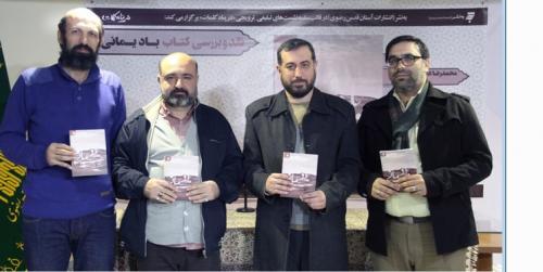 «باد یمانی»اثری مابین داستان‌نویسی مدرن و سنتی