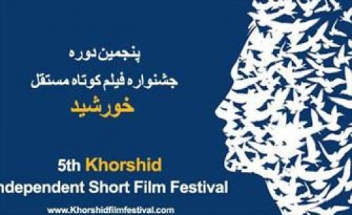 معرفی فیلم‌های داستانی راه‌یافته به جشنواره خورشید 