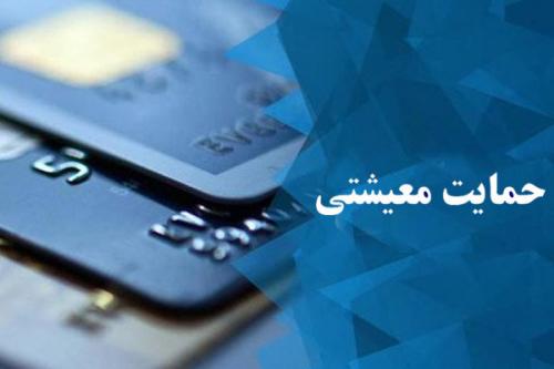 جاماندگان از کمک معیشتی دولت چه کسانی هستند؟ / لزوم رمزگشایی دولت از ۶۰ میلیون نفر مشمول