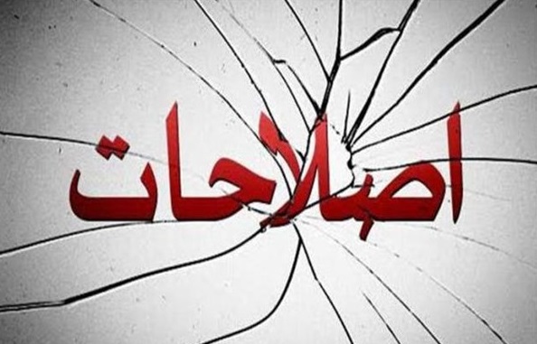 اغتشاش و آشوب تمام شد/ موج سواری سه گانه اصلاح طلبان شروع شد +جزئیات