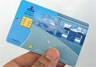 درخواست دریافت کارت سوخت ۱۰ برابرشد 