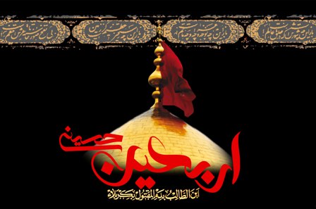  روز اربعین چه اعمالی به جا بیاوریم؟ 