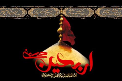  روز اربعین چه اعمالی به جا بیاوریم؟ 