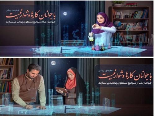 شهرداری تهران نصب بیلبوردهای شکوفایی کشور با جوانان را بر نتابید!+ عکس