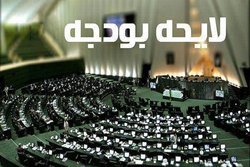  روحانی لایحه بودجه ۹۹ را به مجلس تقدیم می کند 