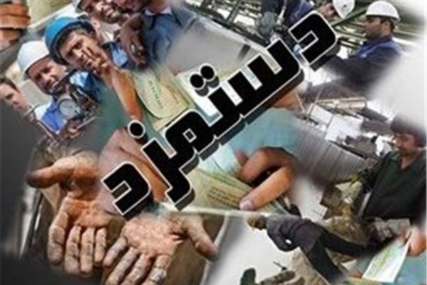 آخرین اخبار از افزایش حقوق کارگران در سال ۹۹ 