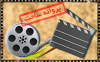  «شهر گربه‌ها» پروانه ساخت گرفت 