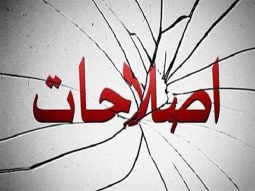 باج سبیل سیاسی شورای شهری‌ها برای جبران ناکارآمدی اصلاحات