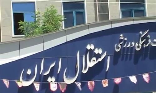 سرپرست مدیرعاملی استقلال ماموریتش مشخص شد