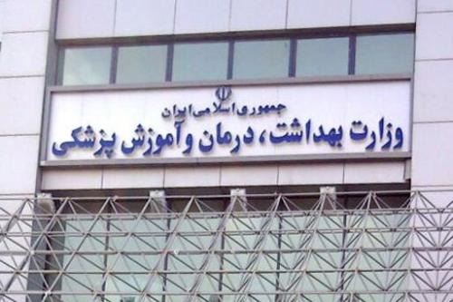 پای آقازاده جدید به وزارت بهداشت باز شد+عکس 