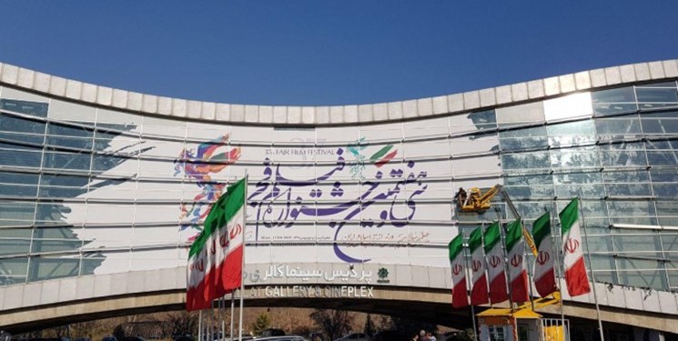 میزبانی مجدد پردیس ملت از اهالی رسانه در جشنواره فیلم فجر