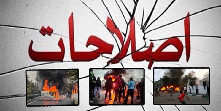پاسخ ۷۷۷ استاد دانشگاه به نامه ۷۷ اصلاح‌طلب/ به دامان ملت بازگشته و راه گروهک‌های ضدخلق را نپیمایید