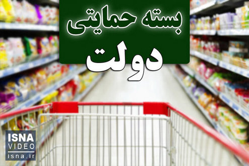  ارسال پیامک به متقاضیانی که درخواستشان برای «بسته معیشتی» ثبت نشد