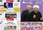 آیا رسانه‌های اصلاح‌طلب از تجربه ناموفق برجام درس می‌گیرند؟
