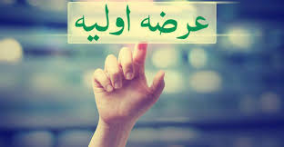 چهار عرضه اولیه فرابورس در آخرین روزهای پاییز