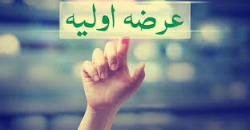 چهار عرضه اولیه فرابورس در آخرین روزهای پاییز