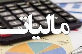 دریافت۱۵۰۰میلیاردتومان مالیات ازنهادهای انقلابی
