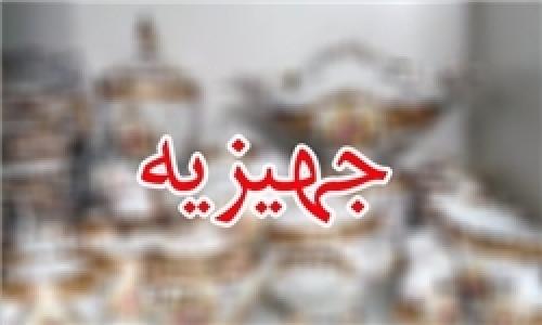 زن چگونه می‌تواندجهیزیه خودرا ازشوهرپس بگیرد؟ 