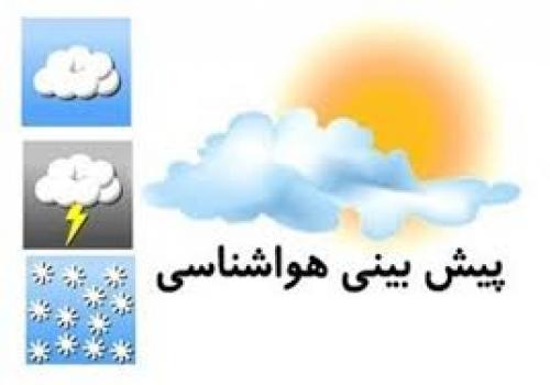 وضعیت هوا در ۲۹ آذر