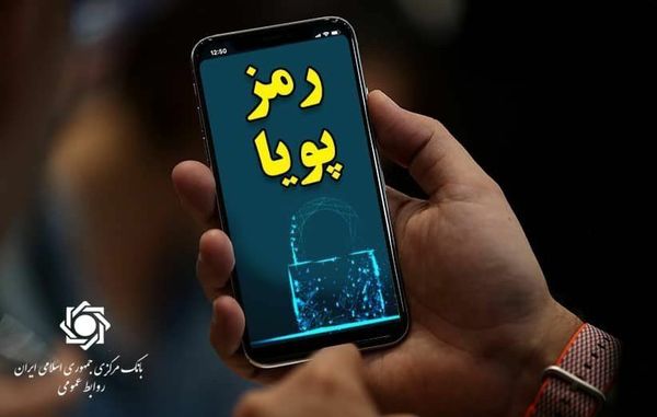 ایجاد رمز پویا به تنهایی کافی نیست/استفاده از رمز پویا خلاهای زیادی دارد 