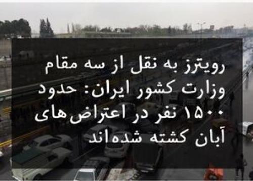 استفاده رویترز از تکنیک "دروغ بزرگ" +عکس