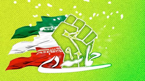  عاقبت عدم بصیرت در انتخاب...