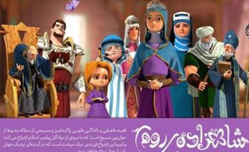 "شاهزاده روم" از مرز یک و نیم میلیارد گذشت 