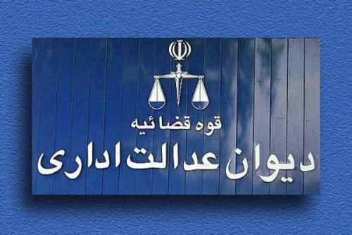 اعاده به خدمت جانبازان بازنشسته