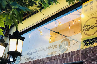 ۹ اثر نمایشی در تئاتر شهرزاد اجرا می شود 