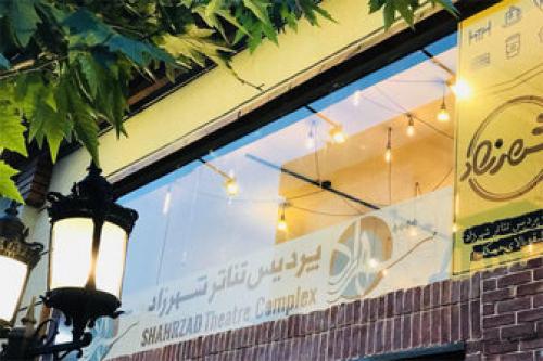 ۹ اثر نمایشی در تئاتر شهرزاد اجرا می شود 