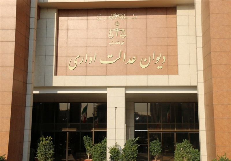 دیوان عدالت دریافت مالیات از سهام عدالت را تأیید کرد 
