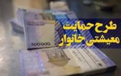 کدام حقوق‌بگیران کمک معیشتی نمی‌گیرند؟ 