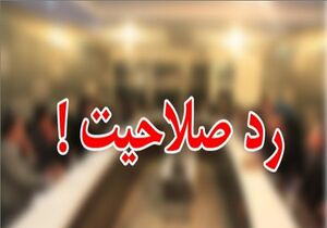 پروپاگاندای دروغ بر علیه شورای نگهبان