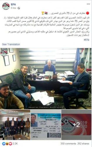 پیرمرد ۷۵ ساله فوتبالیست شد!