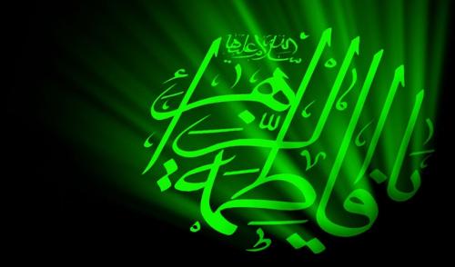 روایاتی زیبا و پند آموز از زندگی حضرت فاطمه زهرا سلام اللّه علی‌ها 