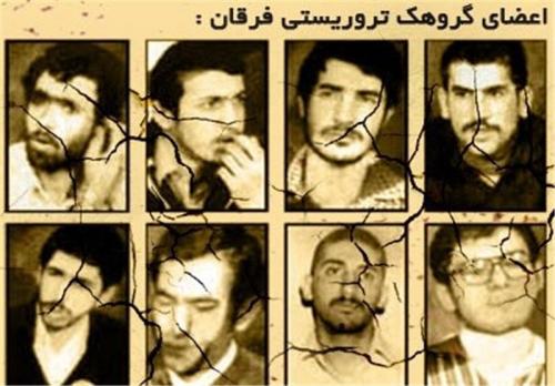 ترور و تباهی؛ فرجام افراطیون سطحی‌نگرِ "فرقان" 