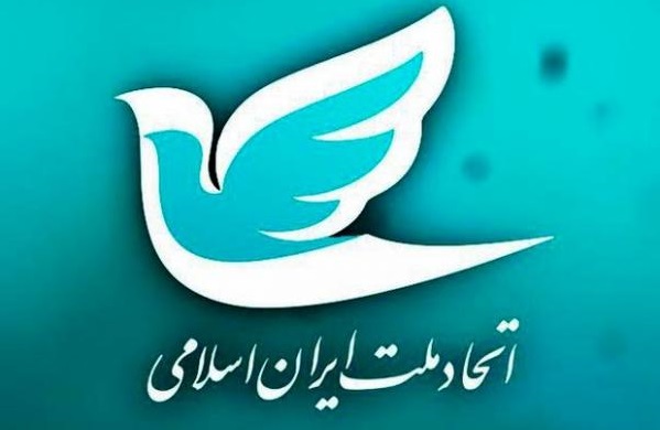 محکوم کردن طرح معامله قرن توسط حزب اتحاد ملت 