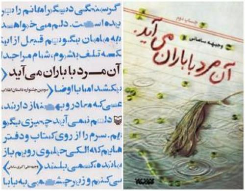 کتابی که توجه رهبر معظم انقلاب را به خود جلب کرده است 