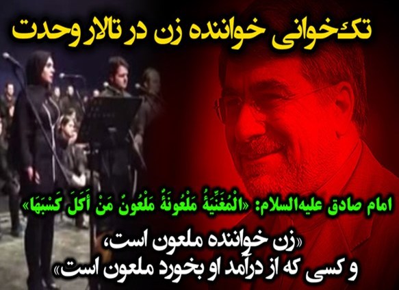دلواپسی دولت برای خواننده‌ی فاسد عصر پهلوی! 