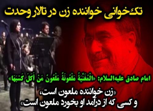 دلواپسی دولت برای خواننده‌ی فاسد عصر پهلوی! 