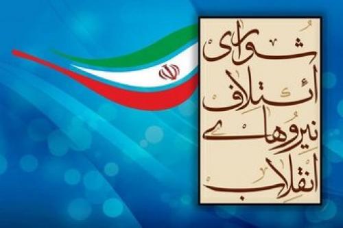 اصلاحات با تخریب قالیباف به دنبال تخریب لیست انقلابی است 